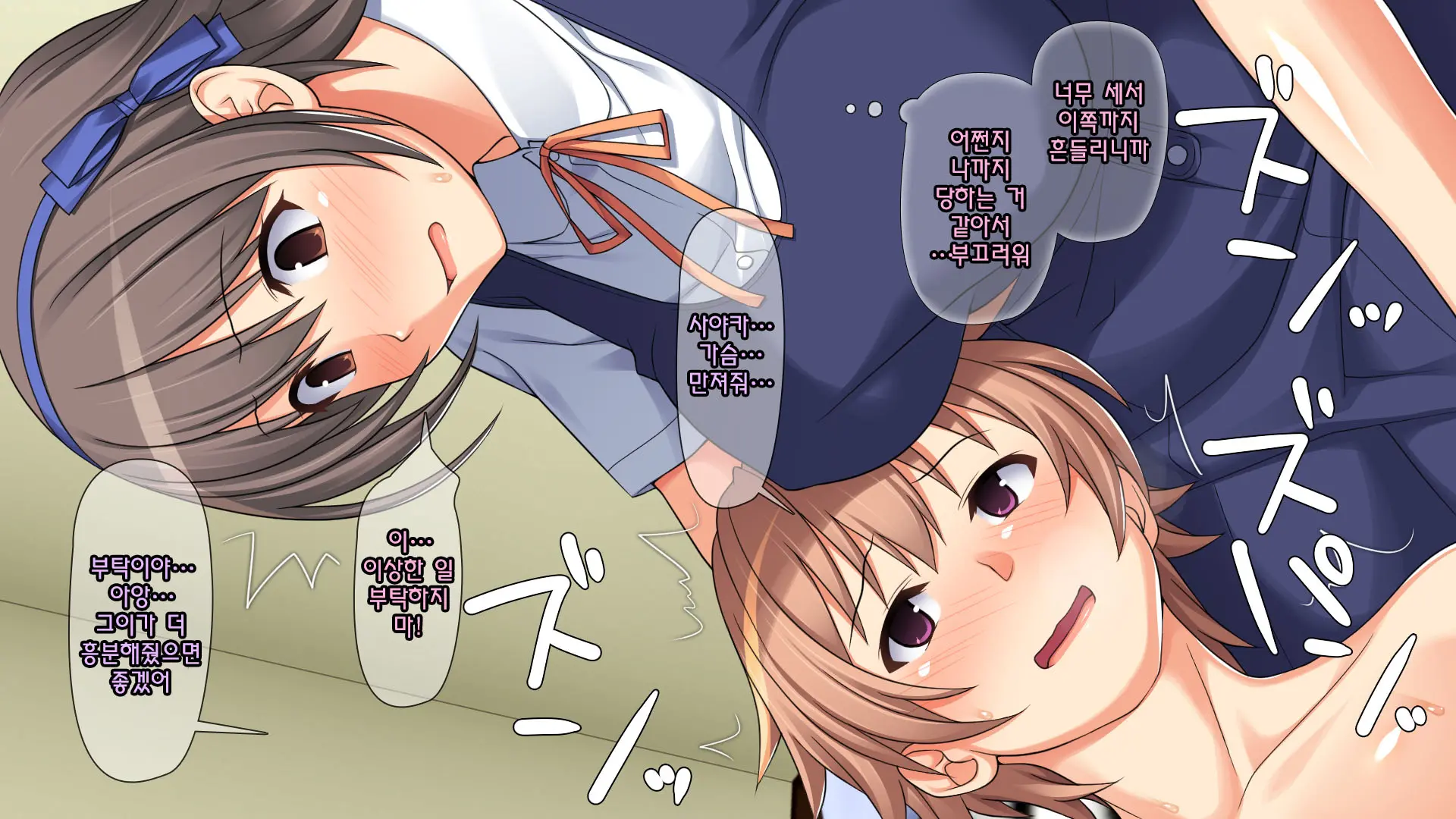 Shinyuu No Kareshi Ni Mechakucha Yarareta Hanashi + Gojitsudan | 친구의 남자친구에게 엉망진창으로 범해진 이야기
